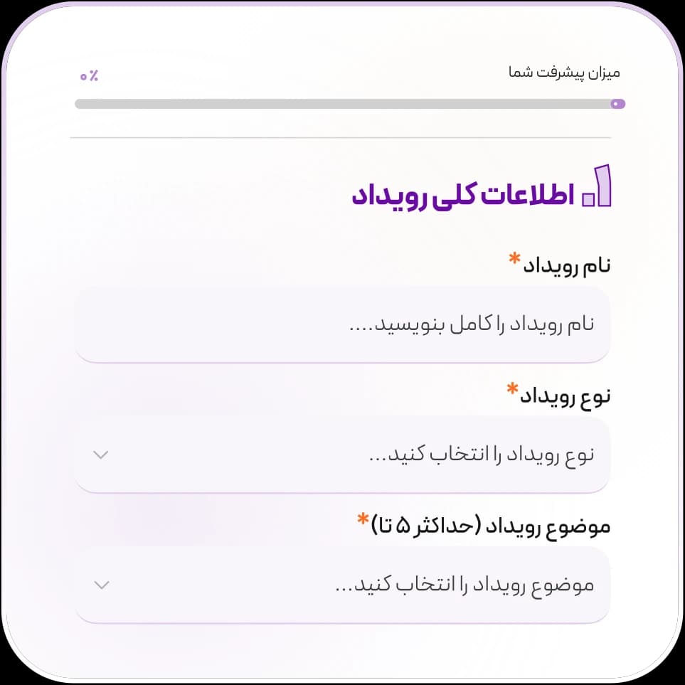 App Form